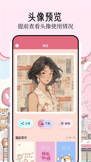壁纸喵APP2