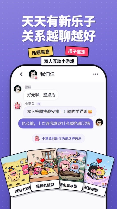 Twooapp3
