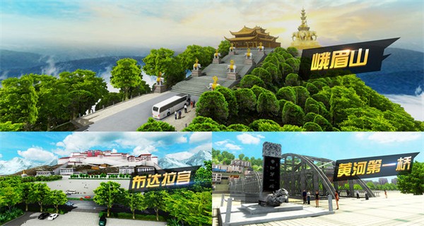 遨游城市遨游中国卡车模拟器2