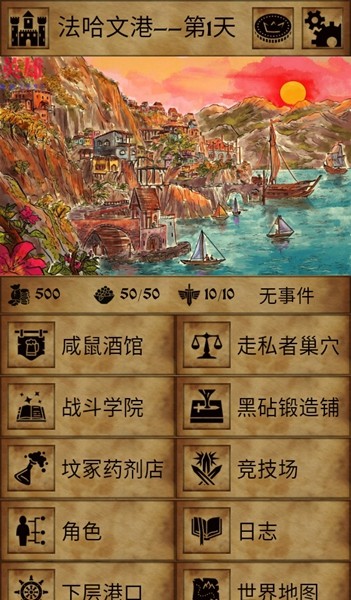 残酷潮汐2