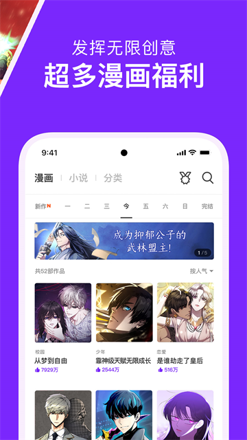 咚漫4