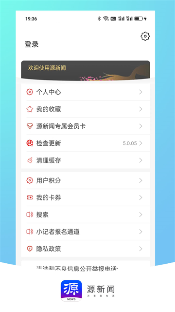 源新闻1