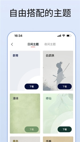 清墨阅读3