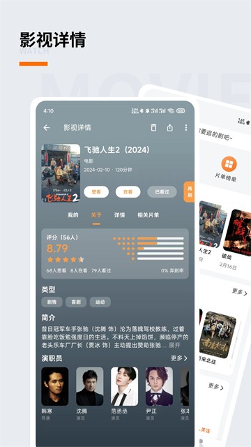 追萝卜app5