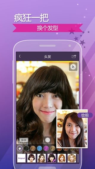 完美365相机app3