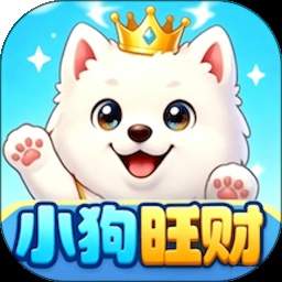 小狗旺财官网版