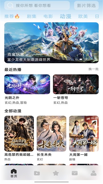 鲨鱼剧场官方正版5