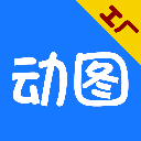 GIF动图工厂