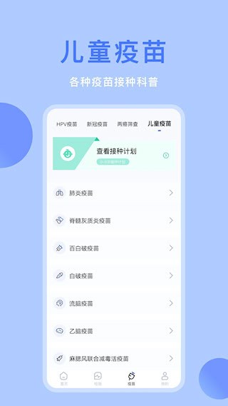 体检宝app1