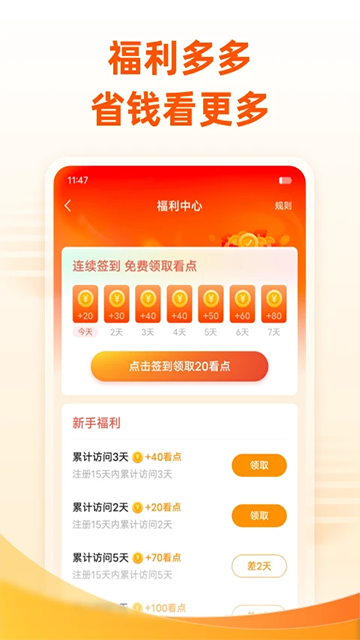 免费小说大全最新版3