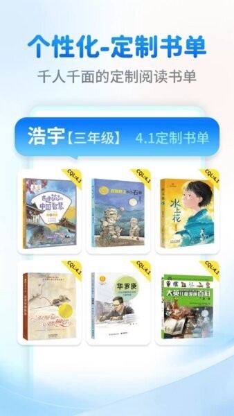 奇趣读书馆app1