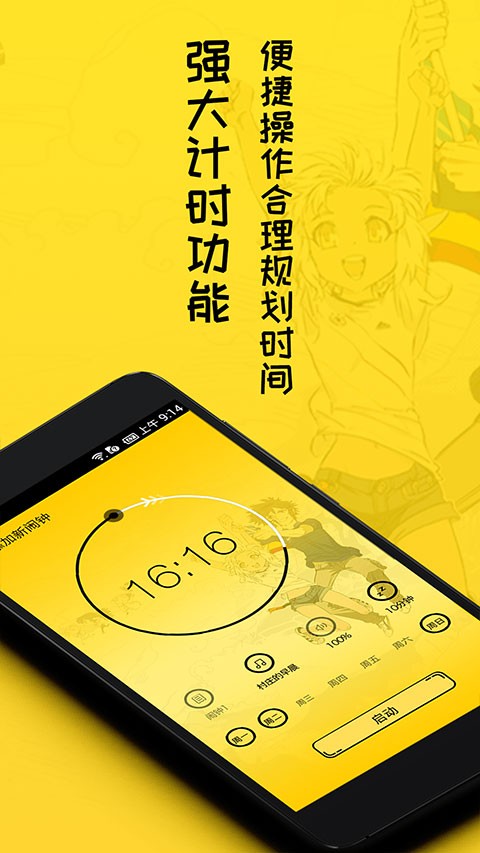 二次元闹钟铃声app3