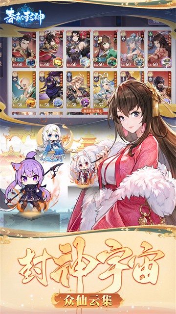 春秋封神1