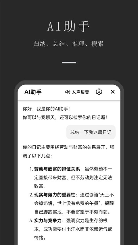 小小日记2
