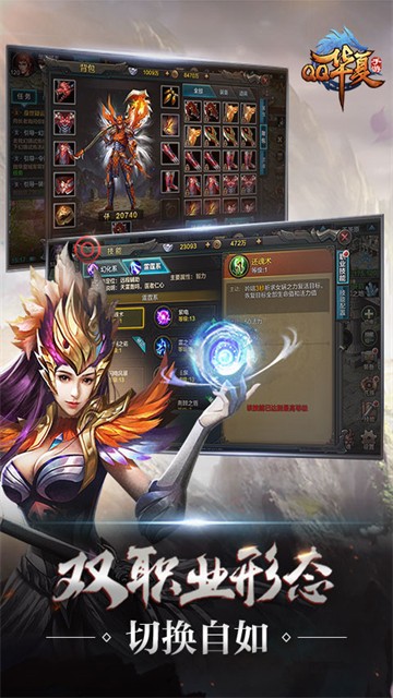 QQ华夏手游下载2
