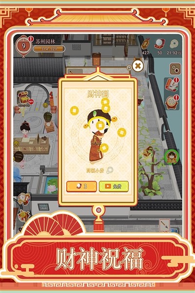 跑腿掌柜5