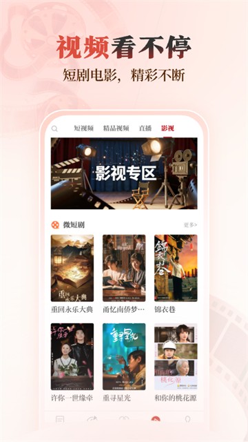 极目新闻app2