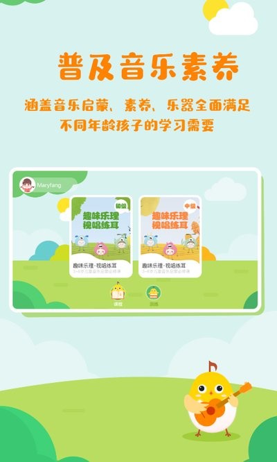 音乐壳教室APP4