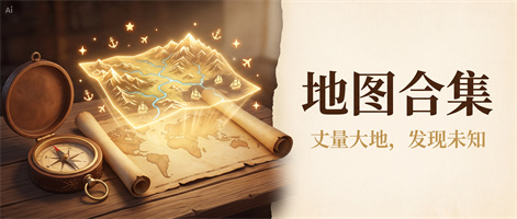地图软件排行榜前十名