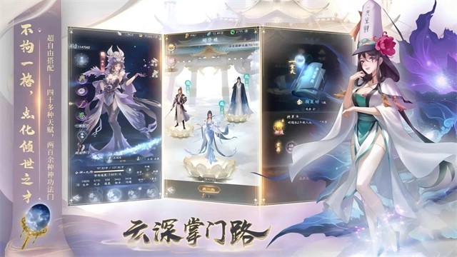 云深掌门路5