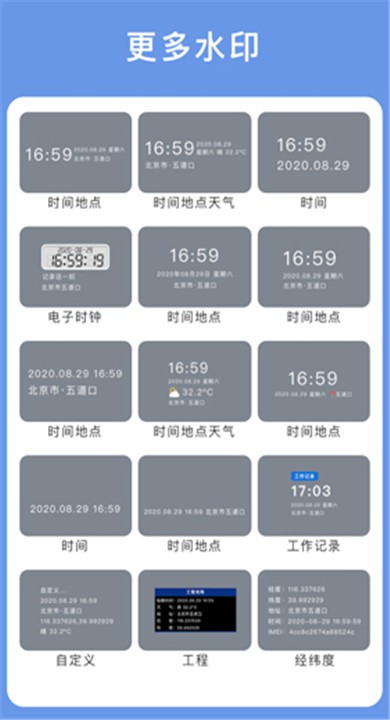 云联相机APP2