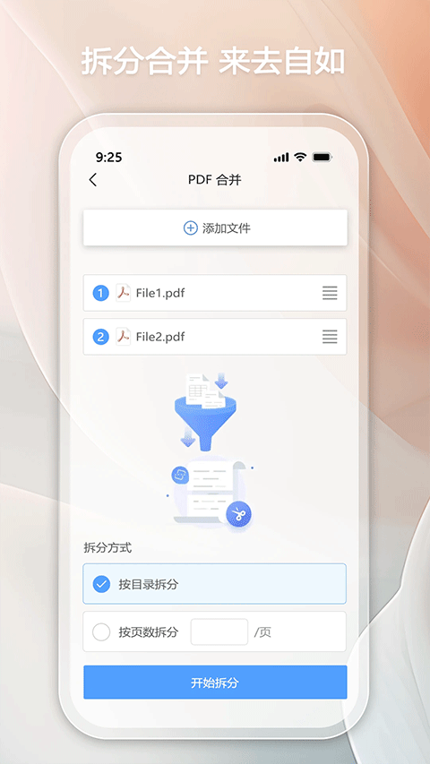 金闪PDFapp2