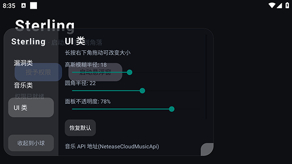 我的世界Sterling辅助2