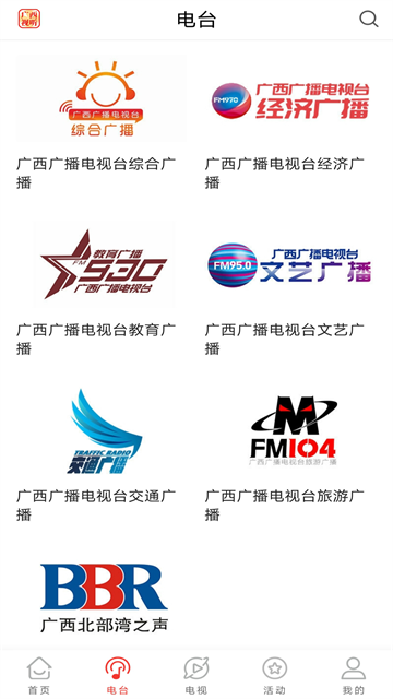 广西视听2