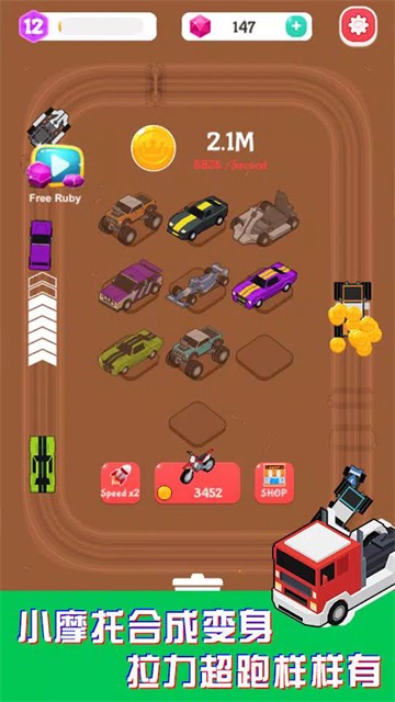 赛车大亨(Merge Car Racer)1