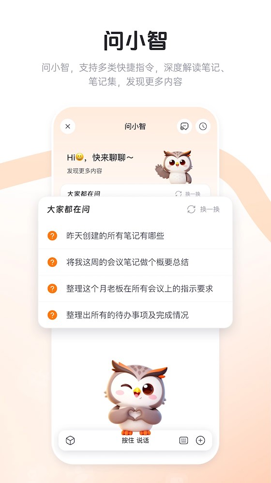 智在记录2