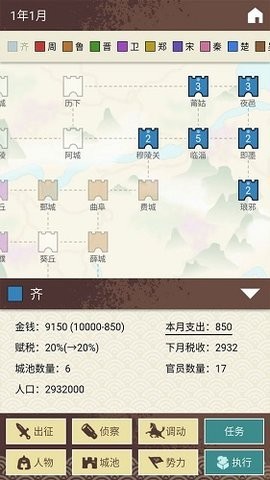 王图天下2
