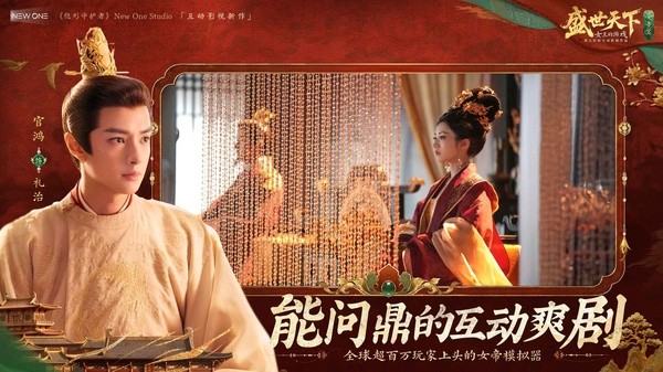 盛世天下3