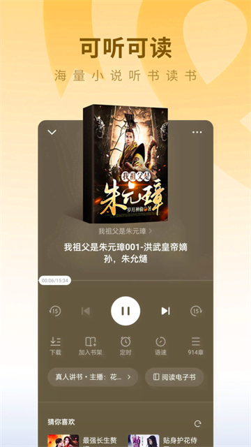 蛋花免费小说安卓版5
