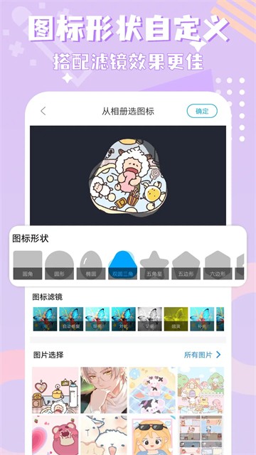 图标精灵4