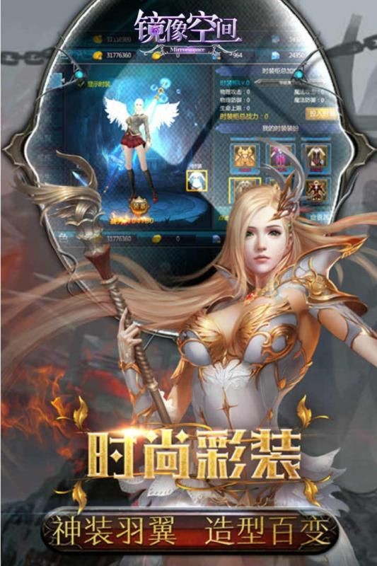 镜像空间4