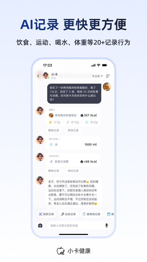 小卡健康app免费版2