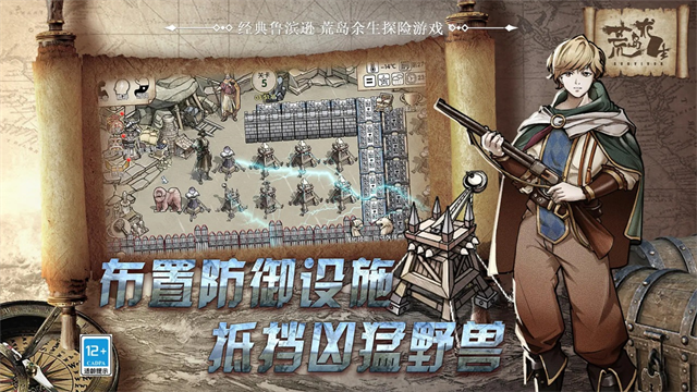 荒岛求生4