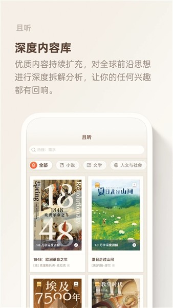 且听(一卒听库)2