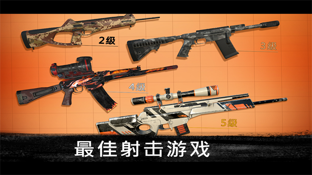 狙击行动代号猎鹰单机版1