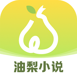油梨小说会员免登录