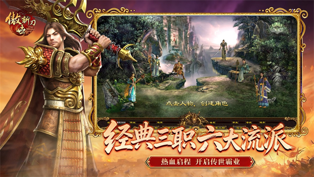 傲世斩刀4