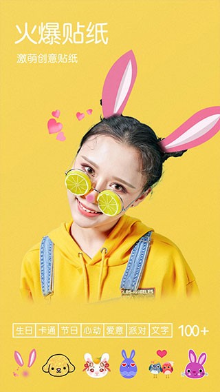 智能美颜相机4