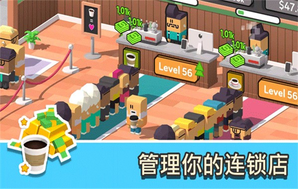 放置咖啡店2