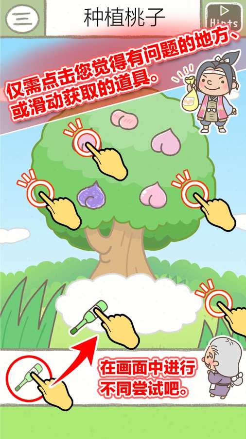 绘本逃脱游戏2