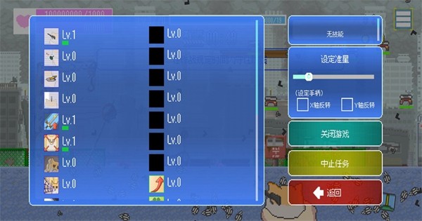 最终兵器鼠鼠单机版1
