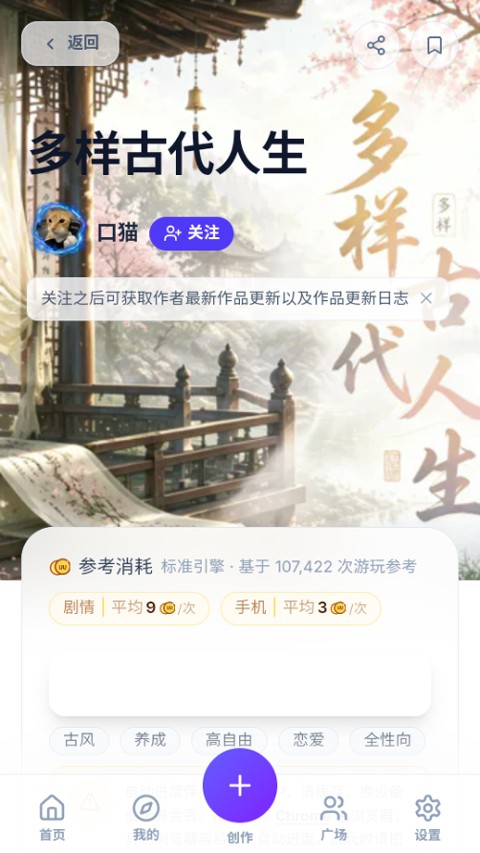 UU修仙模拟器APP1
