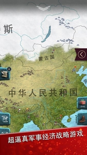 现代时代高级版：模拟总统4