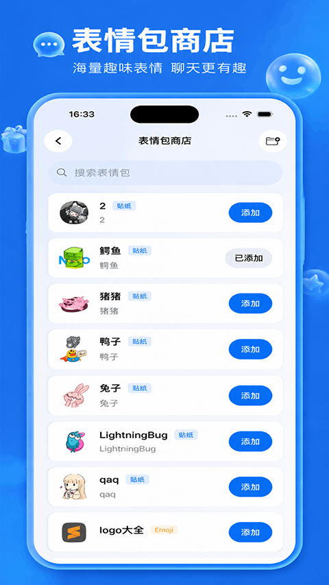币聊app4
