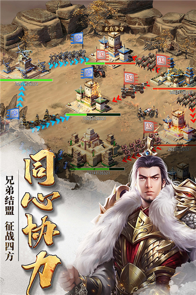 七雄争霸2