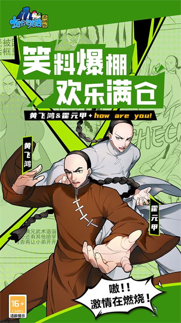 十万个冷笑话番剧版3